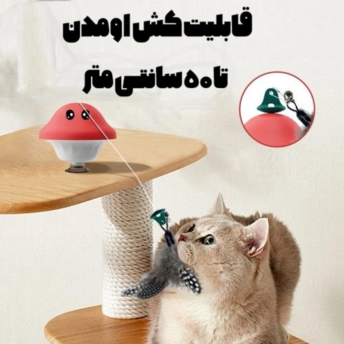 چسبونک کشی گربه مدل قارچ - Image 2